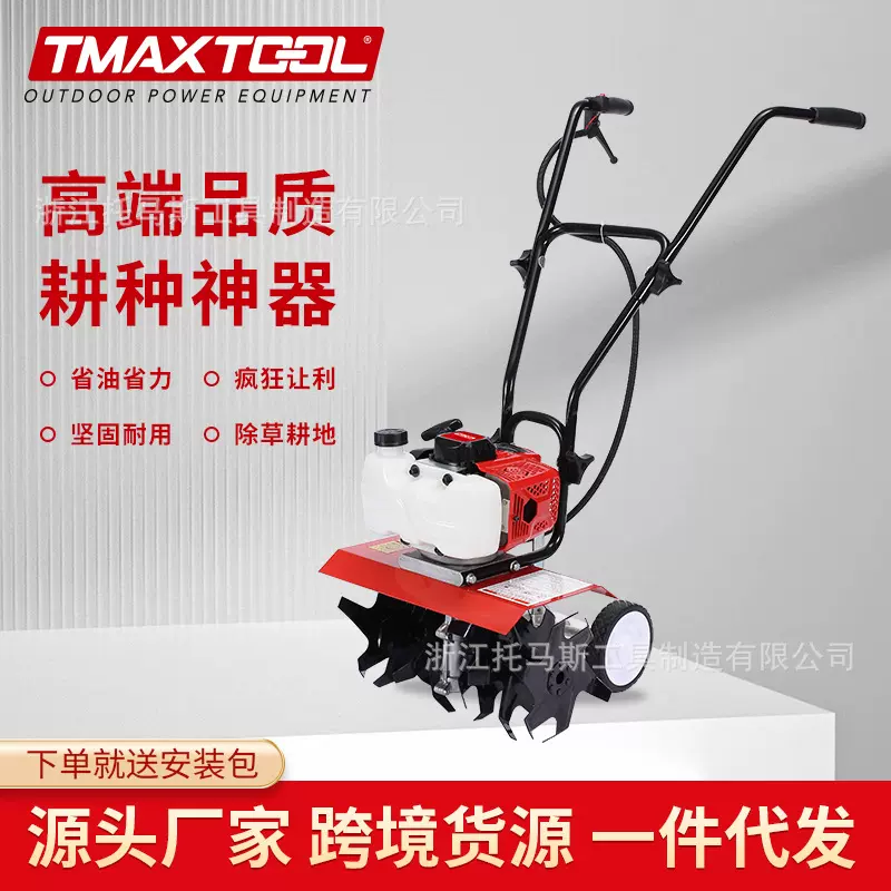 托马斯微耕机农用机械耕地机小型翻地松土家用打地机多功能开荒机