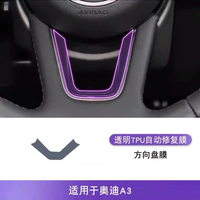 Suitable for Audi A3 interior film protection central control film screen TPU film car interior decoration modification 24 A3L (Car interior film) - 21-24-models-steering-wheel