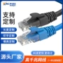 成品六类定制家用网线
