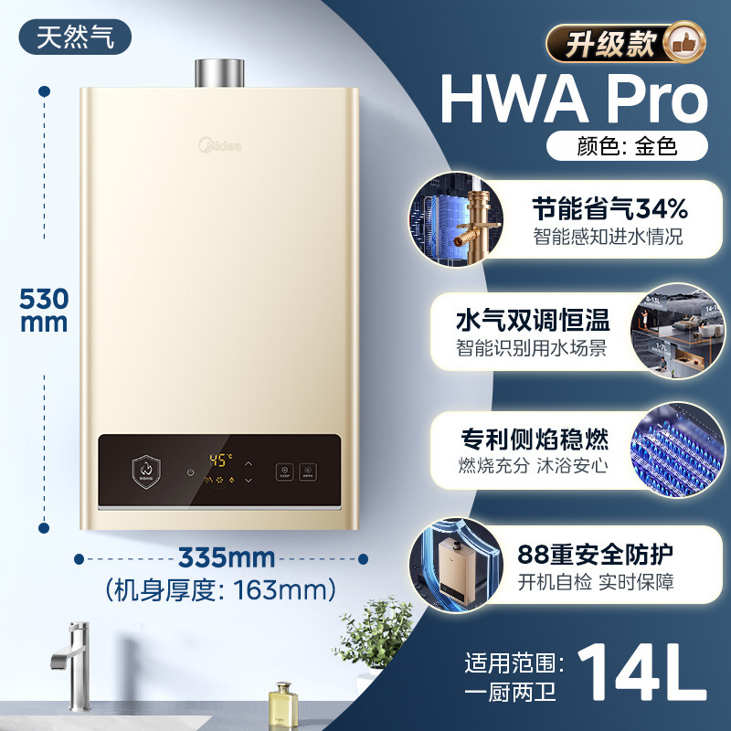 美的燃气热水器天然气液化煤气款家用二级13/16升恒温速热热水器|undefined