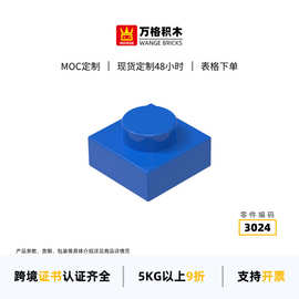 万格玩具国产兼容积木3024小颗粒马赛克像素画拼装墙矮1孔50gdiy