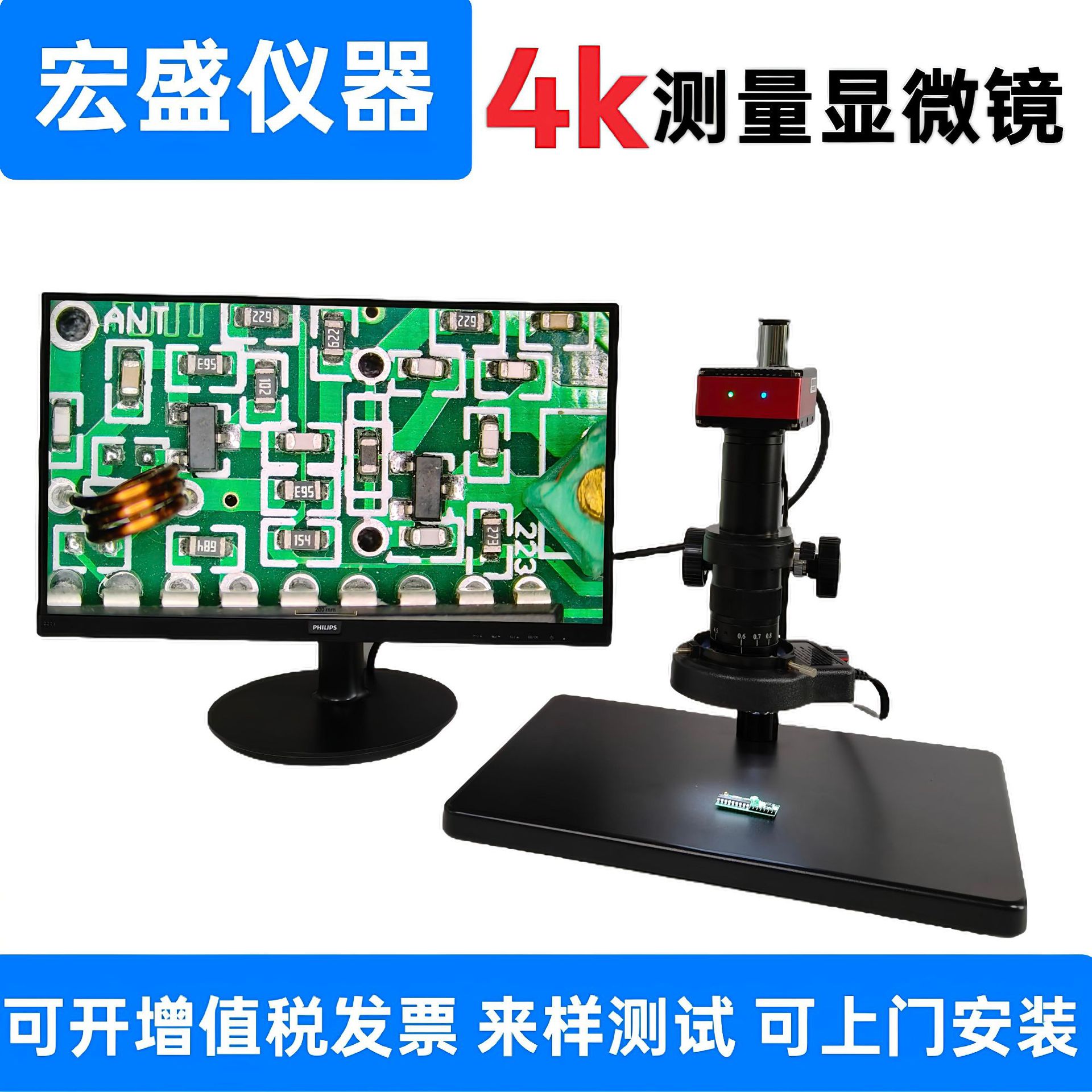 高清4K光学视频显微镜HDMI精密测量电子维修工业相机放大镜