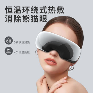 Visual Hot Compress Air Pressure Eye Protection Device Double-Layer Air Bag Massager to Relieve Eye Fatigue Bluetooth Music Massager