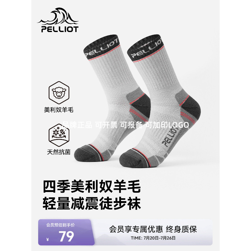 Pelliot Outdoor Hiking Socks for Men, Merino Wool, Professional Mountaineering, Warm, Anti-Odor Running Sports Socks for Women, Spring