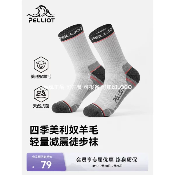Pelliot Outdoor Hiking Socks for Men, Merino Wool, Professional Mountaineering, Warm, Anti-Odor Running Sports Socks for Women, Spring