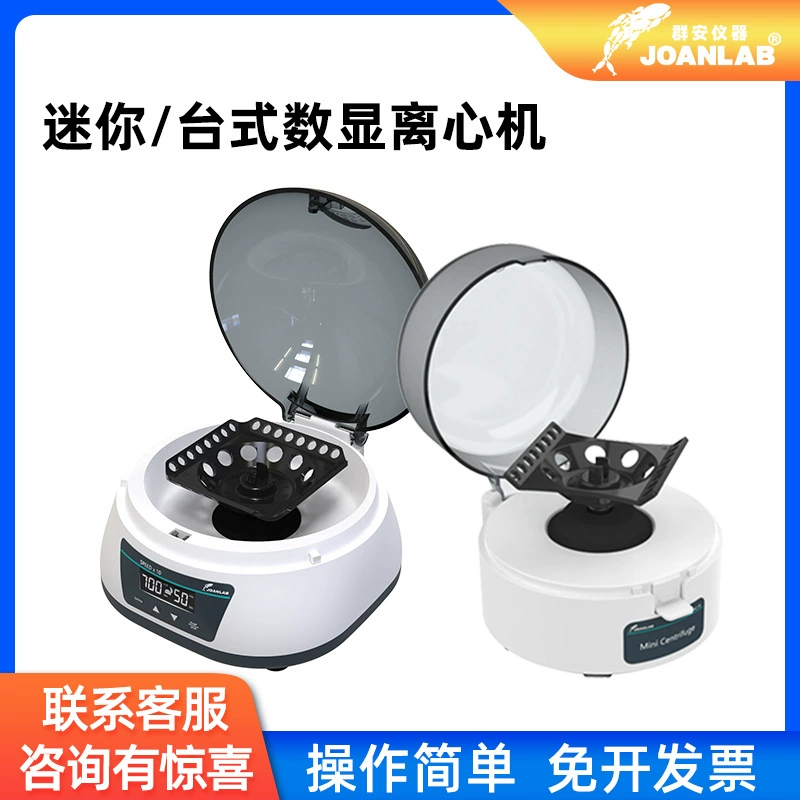 Мини-Центрифуга лабораторный небольшой цифровой дисплей высокоскоростной ПЦР Ручной сепаратор сыворотки с регулируемой скоростью низкоскоростной Настольный PRP