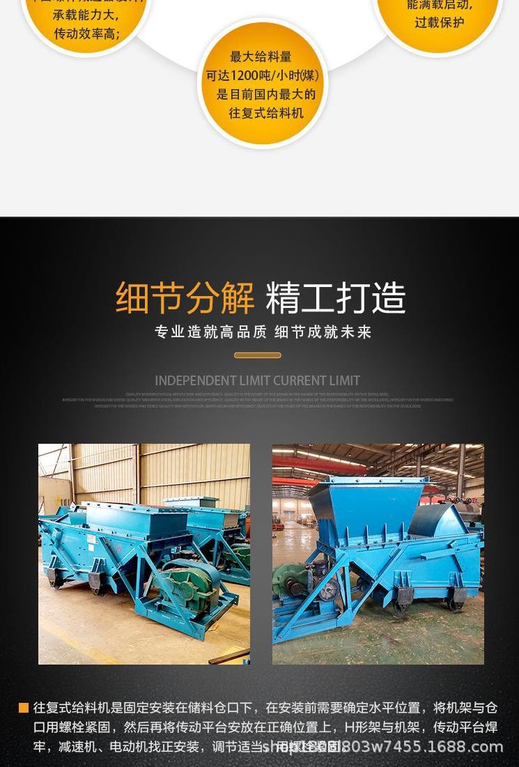 往复式给料机_4 (2).png