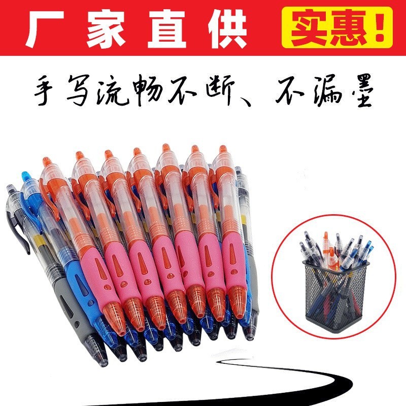 プレス式ゲルインクペン 学習・オフィス文具 カーボンペン 0.5mm リフィル 赤・青・黒 プレス式水性ペン メーカー製 携帯用|undefined