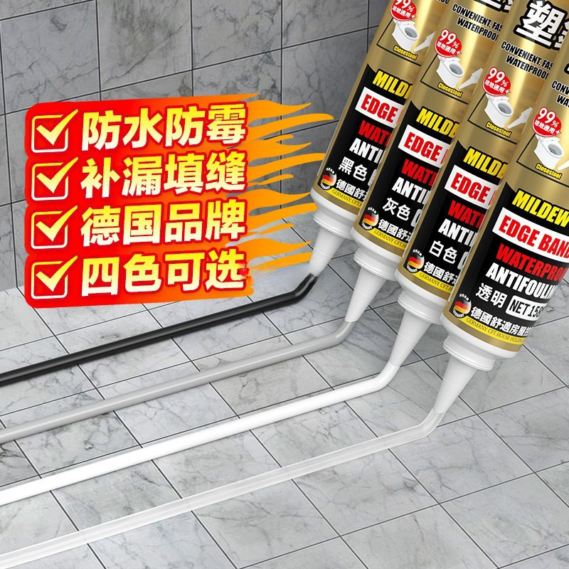 塑钢泥防水防霉厨卫密封胶卫生间补填缝隙胶密封堵漏王胶泥速