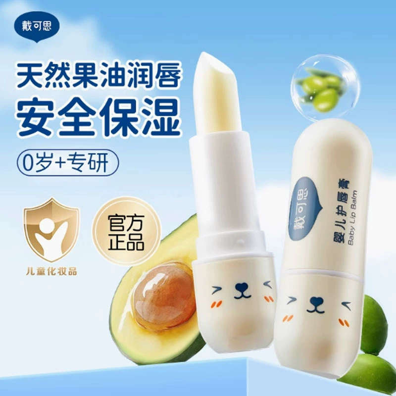 Di Ces Детская помада для девочек