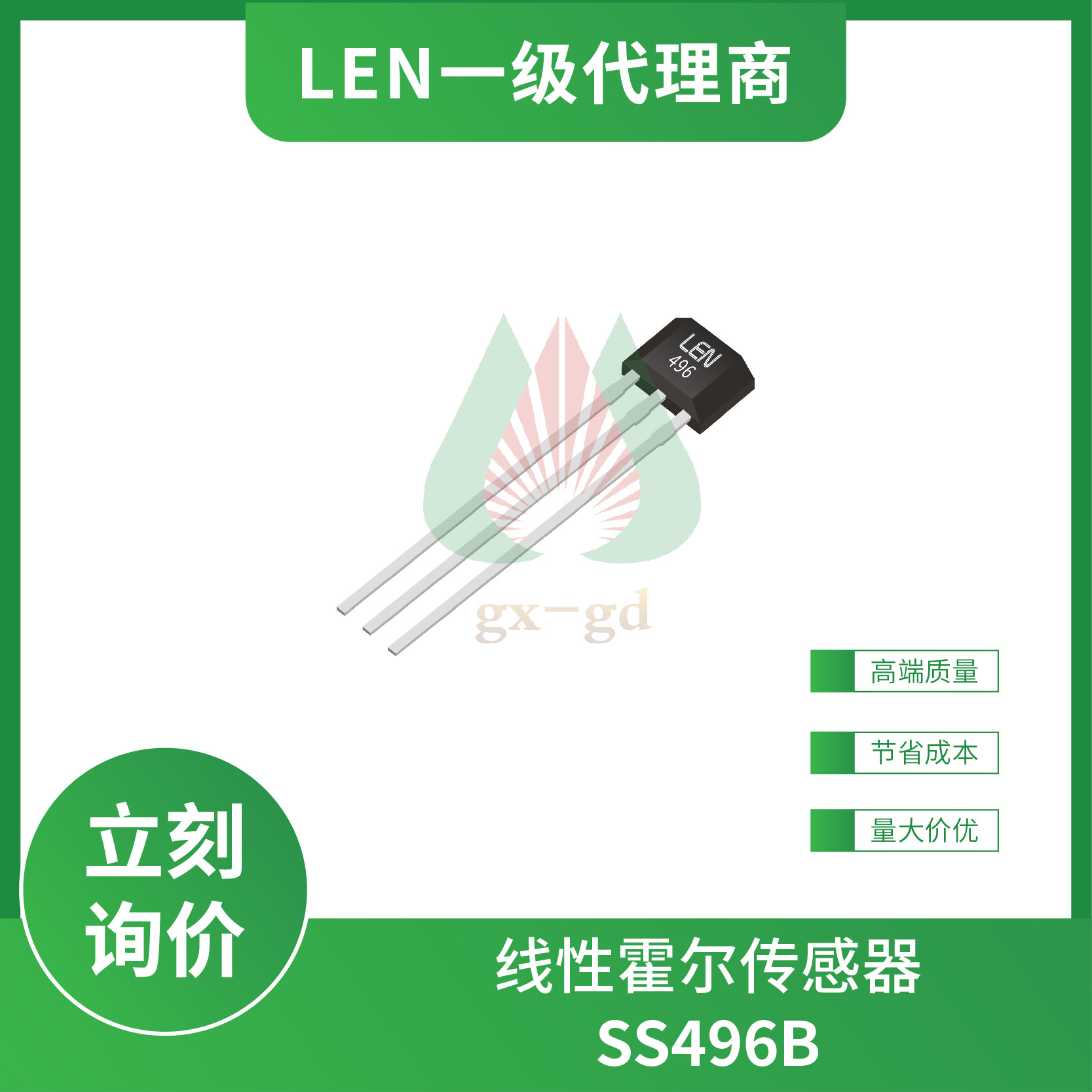 SS496B 496 LEN线性磁性霍尔效应开关元件 霍尔传感器 TO-92S封装