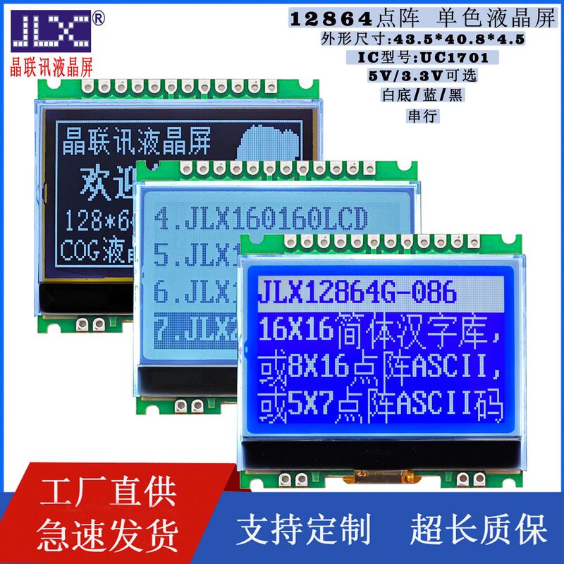 12864G-08602-Pn Lcd Module Monochrome Screen Serial Dot Matrix Lcd Screen Module Lcd Display 12864G-08602-Pn Lcd Module Monochrome Screen Serial Dot Matrix Lcd Screen Module Lcd Display