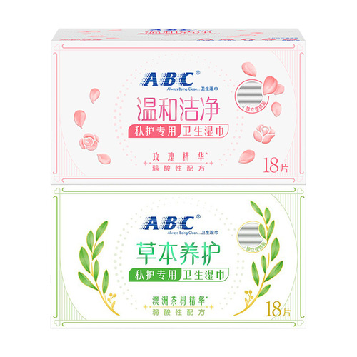 ABC private part care herbal antibacterial sanitary wipes for women 18 pieces of private vaginal cleansing wipes portable wet wipes