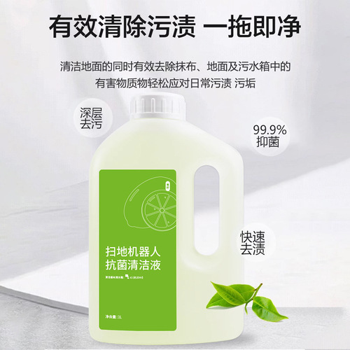 Special floor cleaner for carpet cleaner compatible with stone Midea Ecovacs T10/X1T20P robot vacuum cleaner cleaning solution