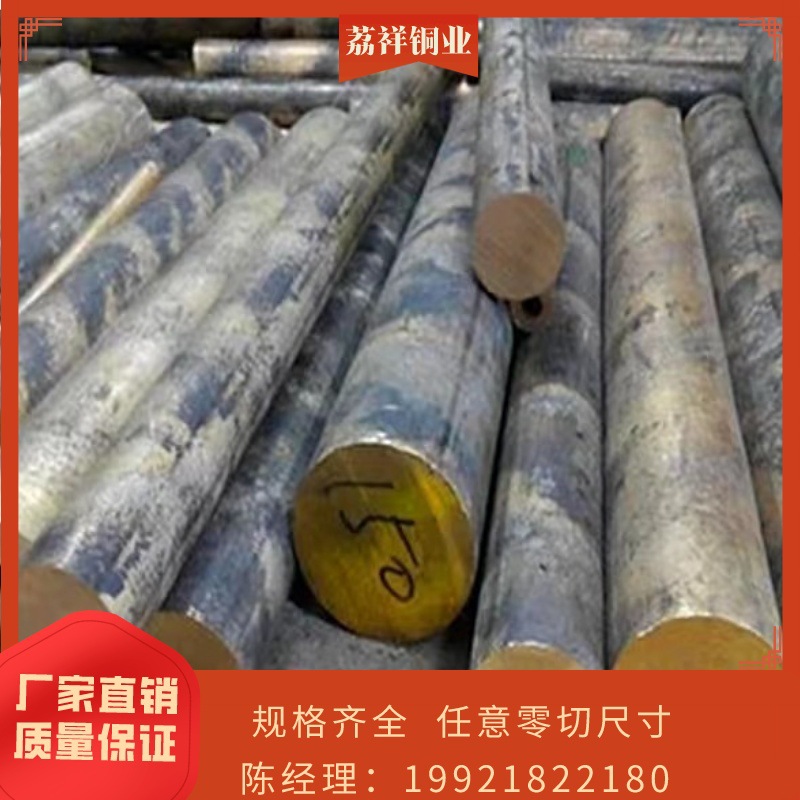 锡青铜QSn10-1锡青铜棒料QSn663铸造耐磨锡青铜板QSn555空心管