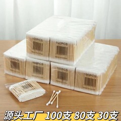 100本入り両頭綿棒、使い捨てメイク落とし・清掃用綿棒、袋入り耳かき綿棒