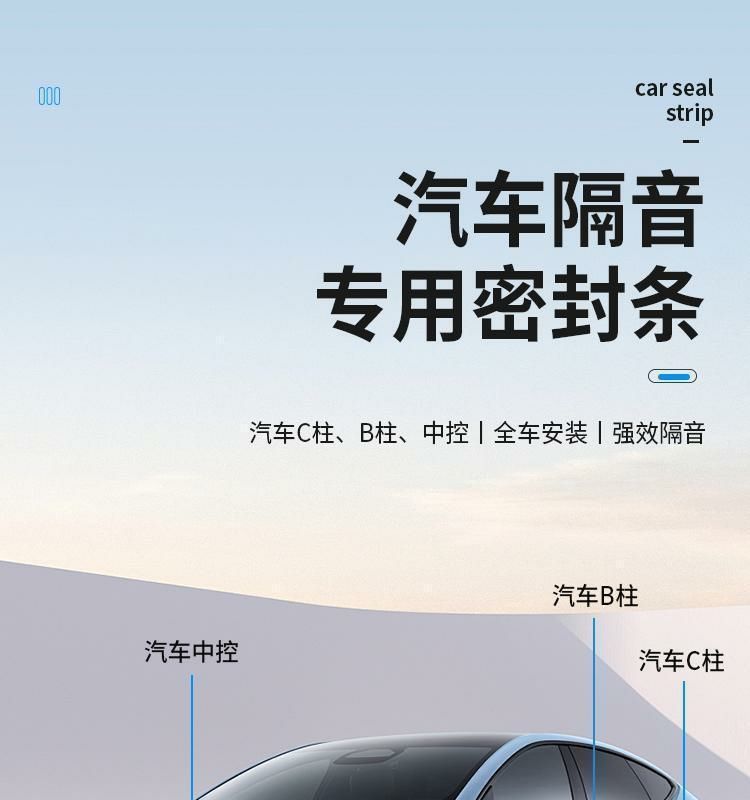 Sealing Strip for A-Pillar, B-Pillar, C-Pillar, and Center Console of Zero Runner C10, C11, C16, T03, C01 for Car Door Gap Soundproofing
