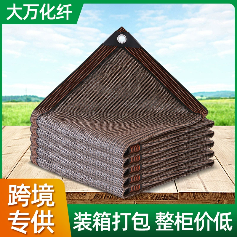 Коричневый цвет Солнцезащитный крем сетка шифрования толстый край перфорированный солнцезащитный крем сетка Коричневый цвет Солнцезащитный крем сетка