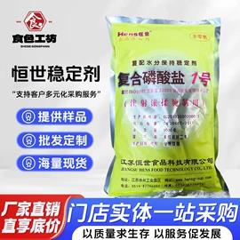 营养强化剂;甜味剂;增稠剂