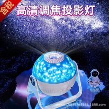创意礼物高清星空投影灯 批发女生卧室浪漫银河氛围灯星星小夜灯