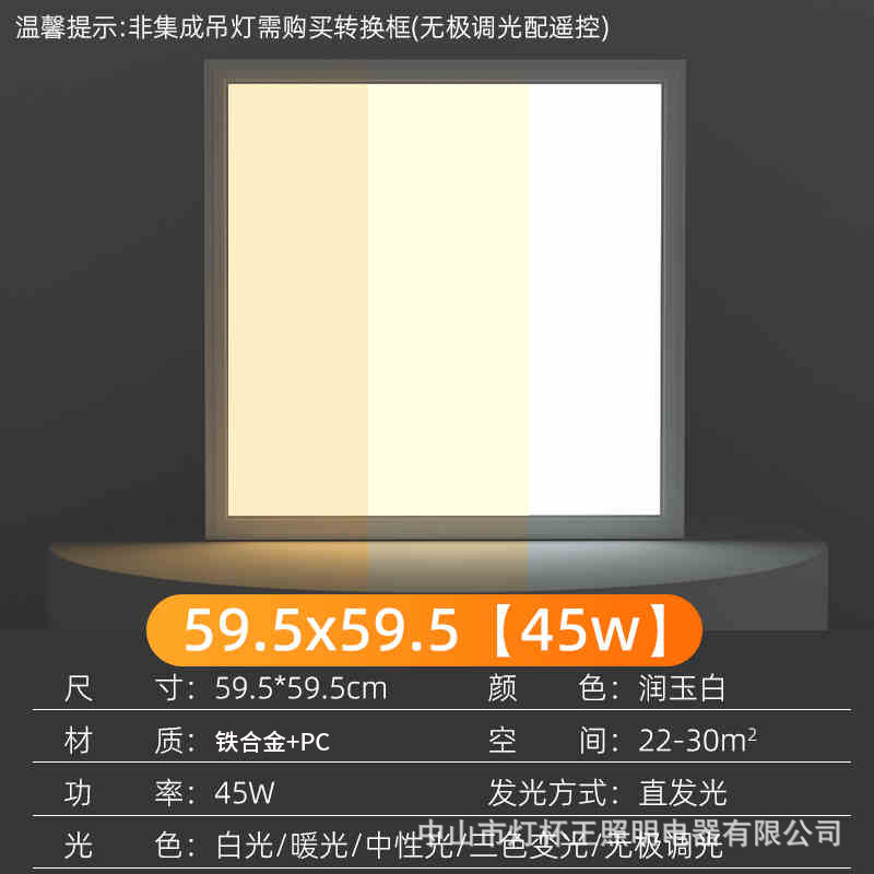 Luz de panel plano 600600led, tablero de lana mineral de yeso de techo integrado, panel de ingeniería integrado, luz de alto brillo