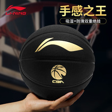 李宁篮球7号中学青少年成人男室内外耐磨手感之王CBA训练比赛专用