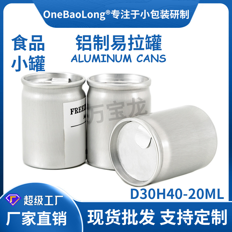 20ml���������޿��ȷ�Ũ��Һ��ĩʳƷС������˺���������ܷ�����