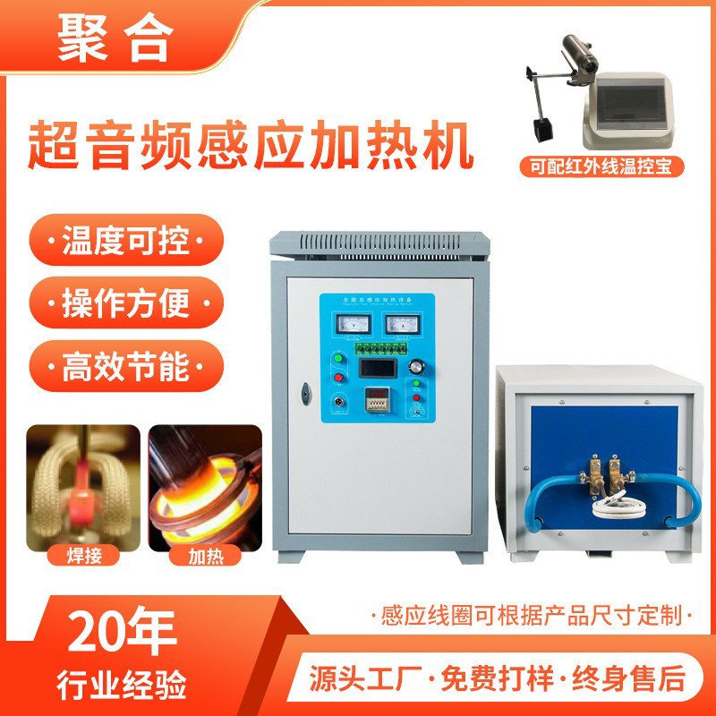 超音频感应加热机金属棒料透热齿轮轴退火锻打成型焊接热处理设备