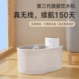The Third Generation Smart Wireless Water Dispenser for Household Pets Automatic Circulation Filtration Dog Drinking Water Machine