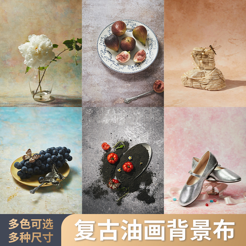 复古油画背景布50*70cm拍照珠宝饰品欧式拍摄道具小渐变摄影高级
