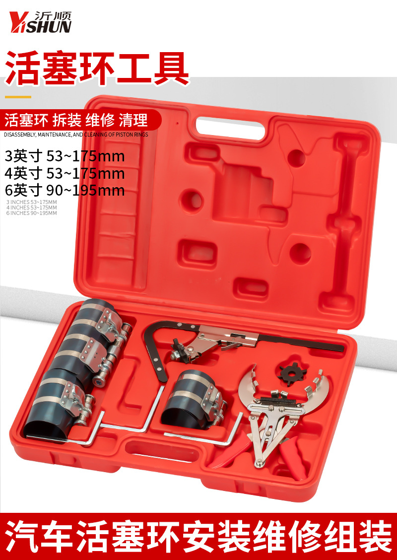 Piston Ring Installation Tool for Car Engine Diesel Engine Compressor Automatic Piston Disassembly and Assembly Pliers Special Tool
