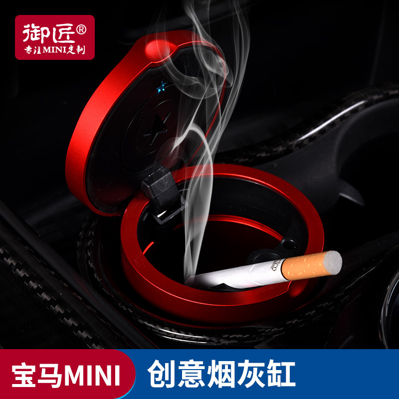 专用车载烟灰缸带盖迷你cooper内饰改装车用烟灰盒F55F56