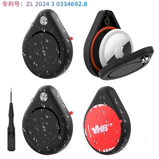 Suitable for Airtag Adhesive Protective Cover Apple Anti-Lost Device Pc3M Adhesive Safety Lock Waterproof Airtag Protective Cover