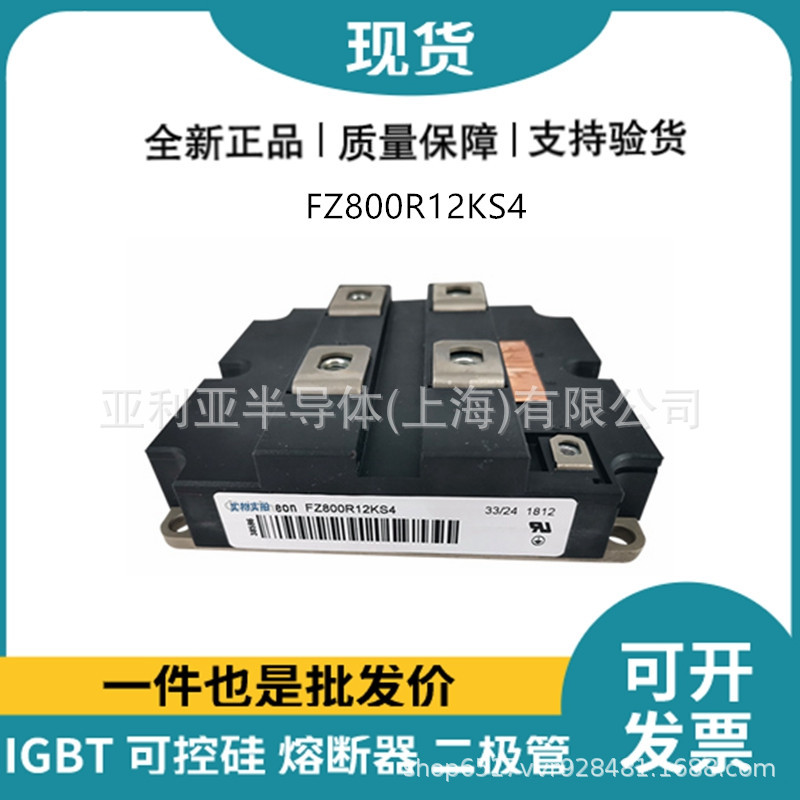 FZ800R12KS4 igbt单管 平板可控硅 半导体模块 全新原厂现货