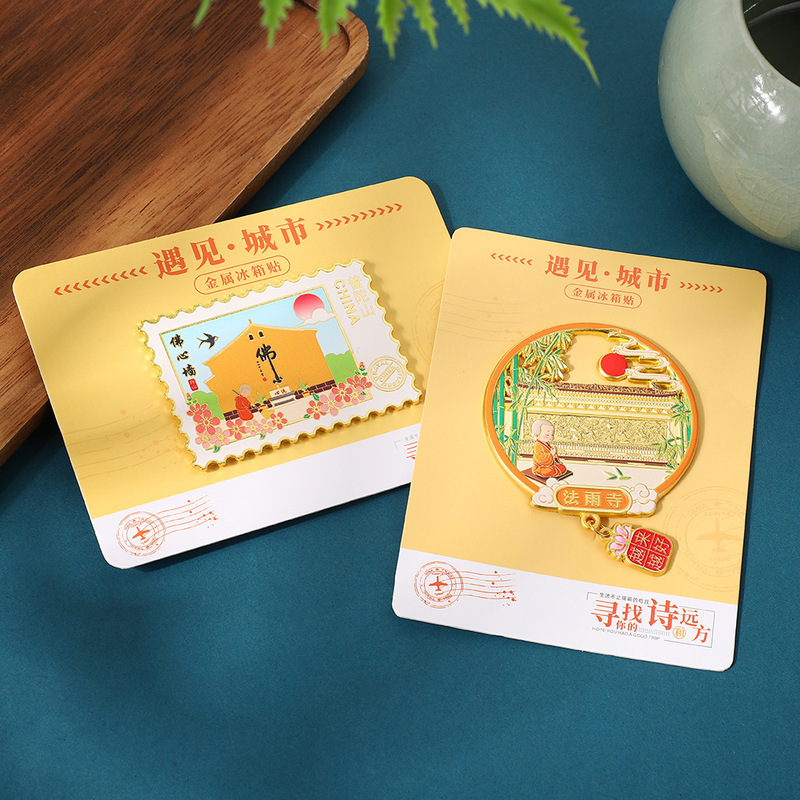 国潮冰箱贴精美普陀山金属冰箱贴城市地标打卡文创纪念礼品冰箱贴|undefined