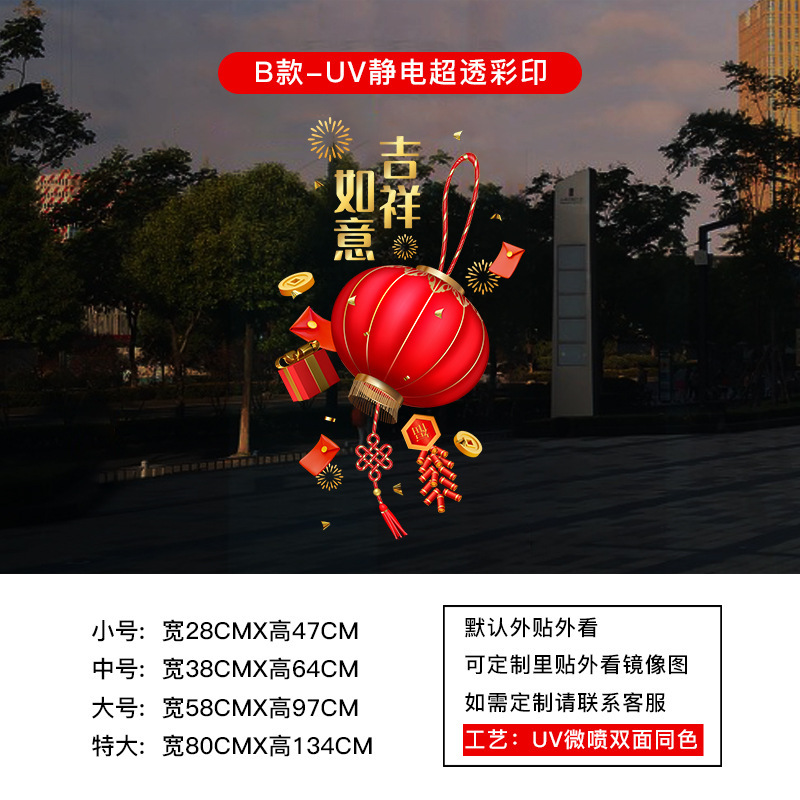 2026马年过年玻璃贴纸店铺橱窗装饰布置福字门贴新年春节静电窗花|undefined