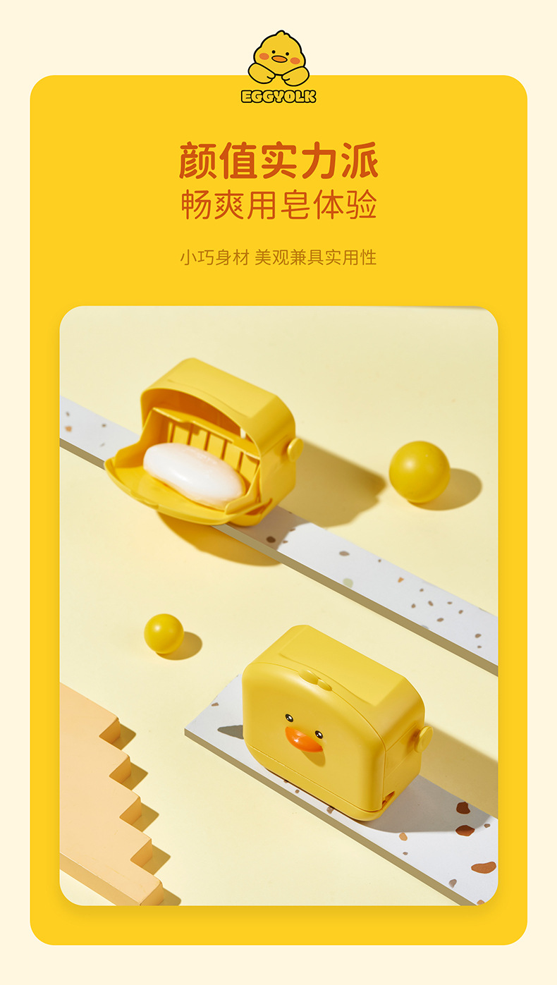 6653-蛋黄鸭壁挂皂盒_06.jpg
