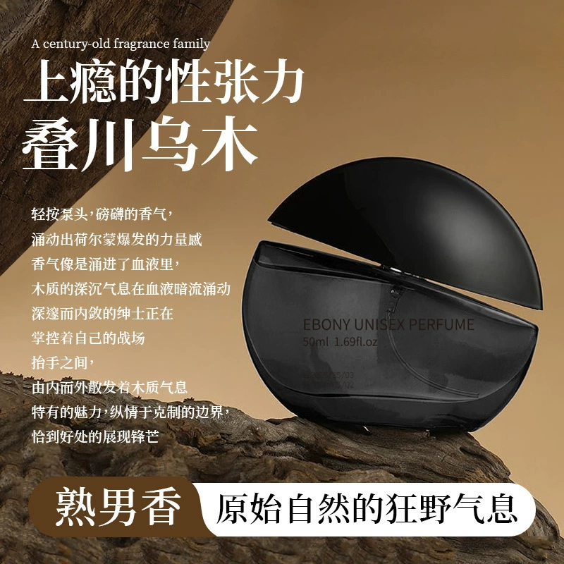 DIECHUAN Douyin тот же стиль, черное дерево 005, духи для мужчин и женщин, унисекс, стойкий легкий аромат, подарочная коробка, деревянная