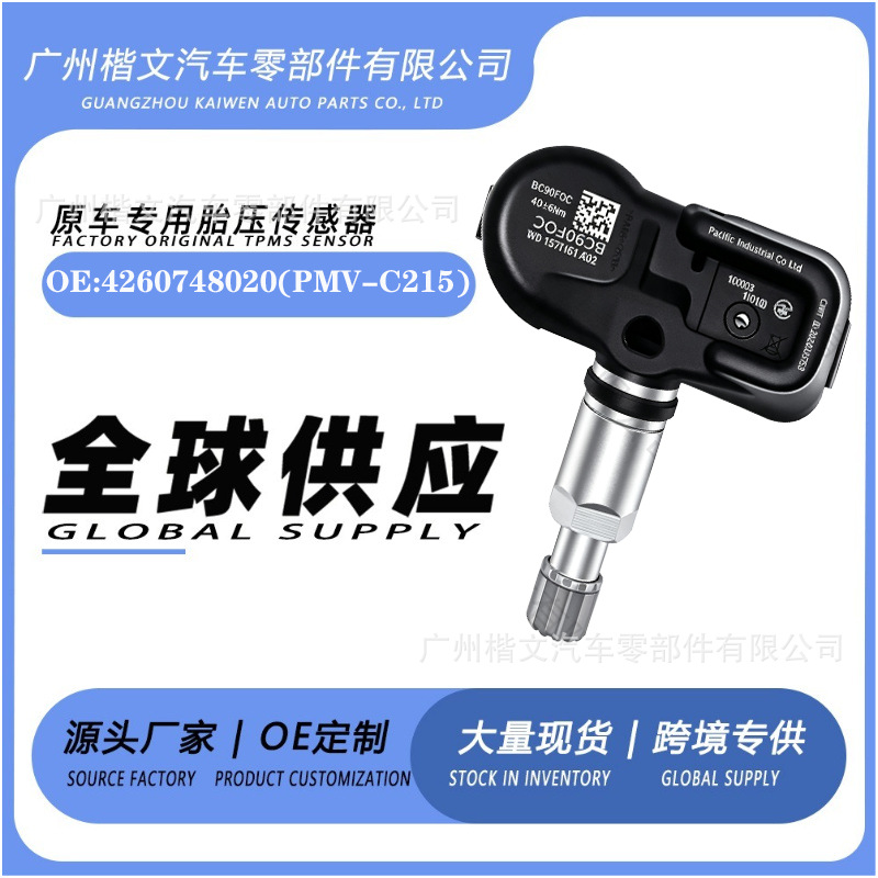 Wholesale 4260748020 (PMV-C215) suitable for Toyota Lexus Rongfang ESGXLSLX tire pressure monitoring