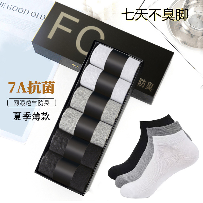 Thin Men's Sports Mesh Socks, Anti-Odor Socks, Business Mid-Calf Socks, Breathable and Sweat-Absorbent Men's Socks, Wholesale, Quick-Drying and Versatile