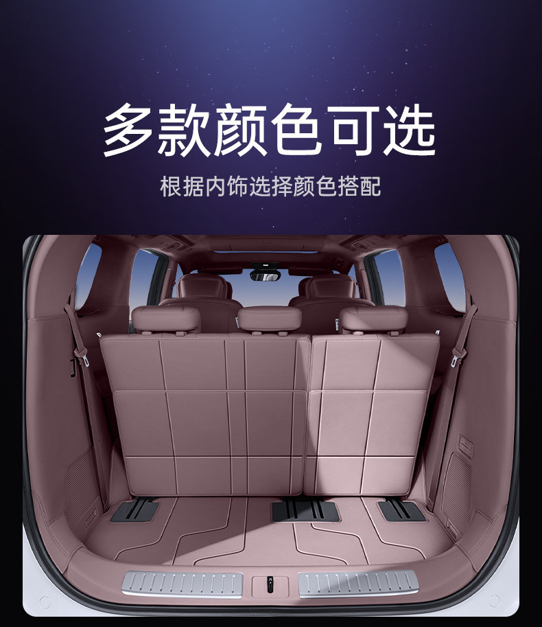Suitable for Hongmeng Zhixing Zhijie V9 Trunk Mat, Full Coverage Trunk Mat for 26 Car Models, Interior Modification Accessories