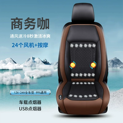 Yy011B Air Blowing Massage Seat Cushion – Cool pad - 24-fans-with-massage-business-coffee-12v-cigarette-lighter-socket-butt-with-usb-port