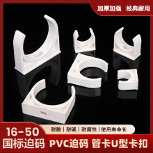 PVC�ȴa늾��ܹܿ�U�Ϳ����� ƽ���܊A�ܿ۰����T�R��16 20 25 32
