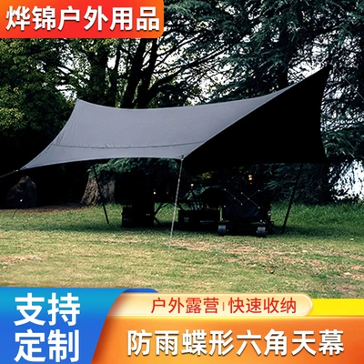 camping sunshade, thickened Oxford fabric, Avtomobil yan çətirləri