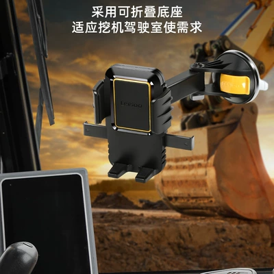 Car phone holder: frame excavator special fixed car