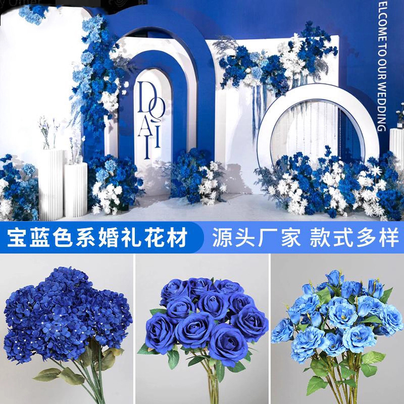 克莱因宝蓝色仿真花婚礼堂布置深蓝色假花吊顶直播间装饰插花玫瑰|undefined