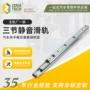 三节承重静音储物盒滑轨
