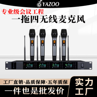 Professional one-to-four wireless microphone U-segment FM high-quality conference stage performance home K-song wireless microphone