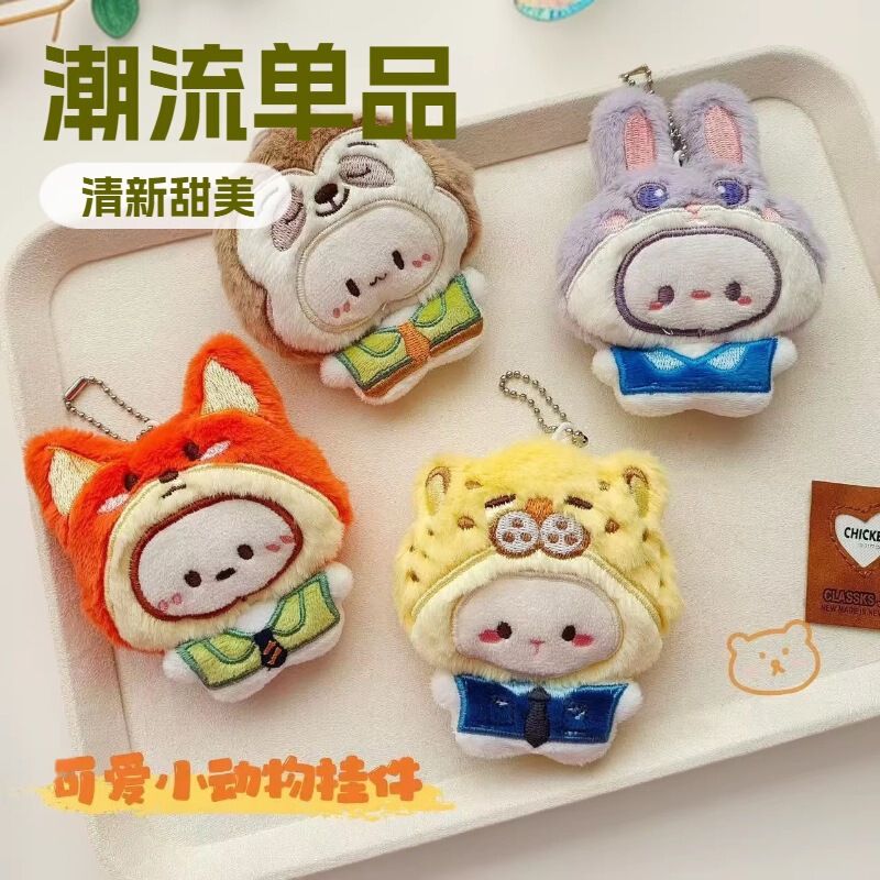 Zootopia Costume Animal Cartoon Plush Doll Girl's Bag Pendant Windmill Keychain Zootopia Costume Animal Cartoon Plush Doll Girl's Bag Pendant Windmill Keychain