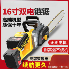 充電式鋰電鋸木工伐木鋸家用戶外無線手提電鏈鋸砍樹無聲油鋸包郵